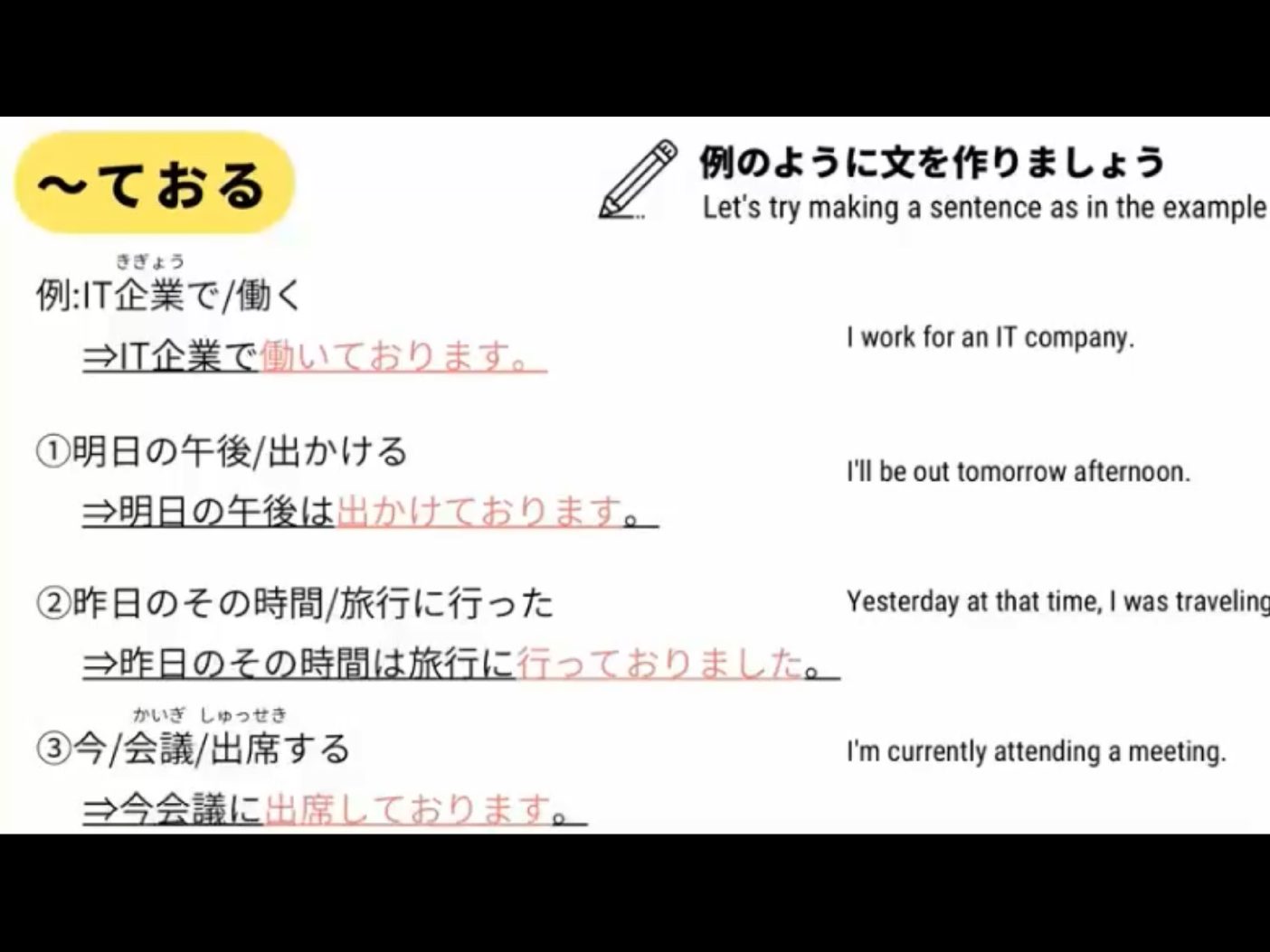 Morsh 4 - วิดีโอบทเรียน (ชุด 4 เพิ่มเติม) - 13
