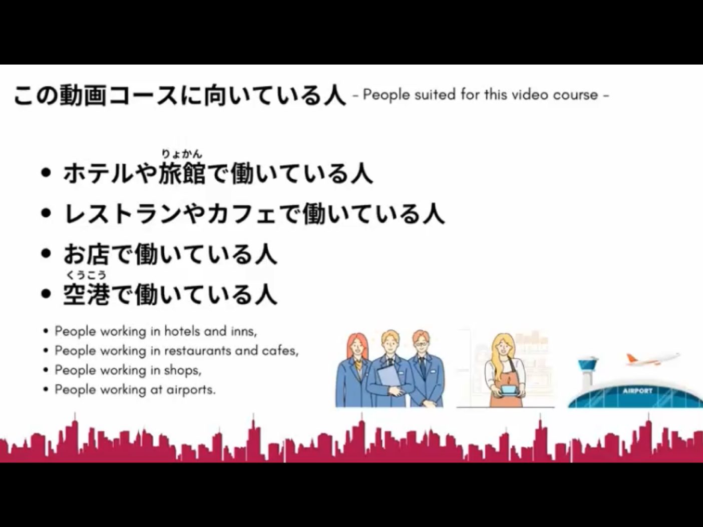 Morsh 4 - วิดีโอบทเรียน (ชุด 4 เพิ่มเติม) - 25