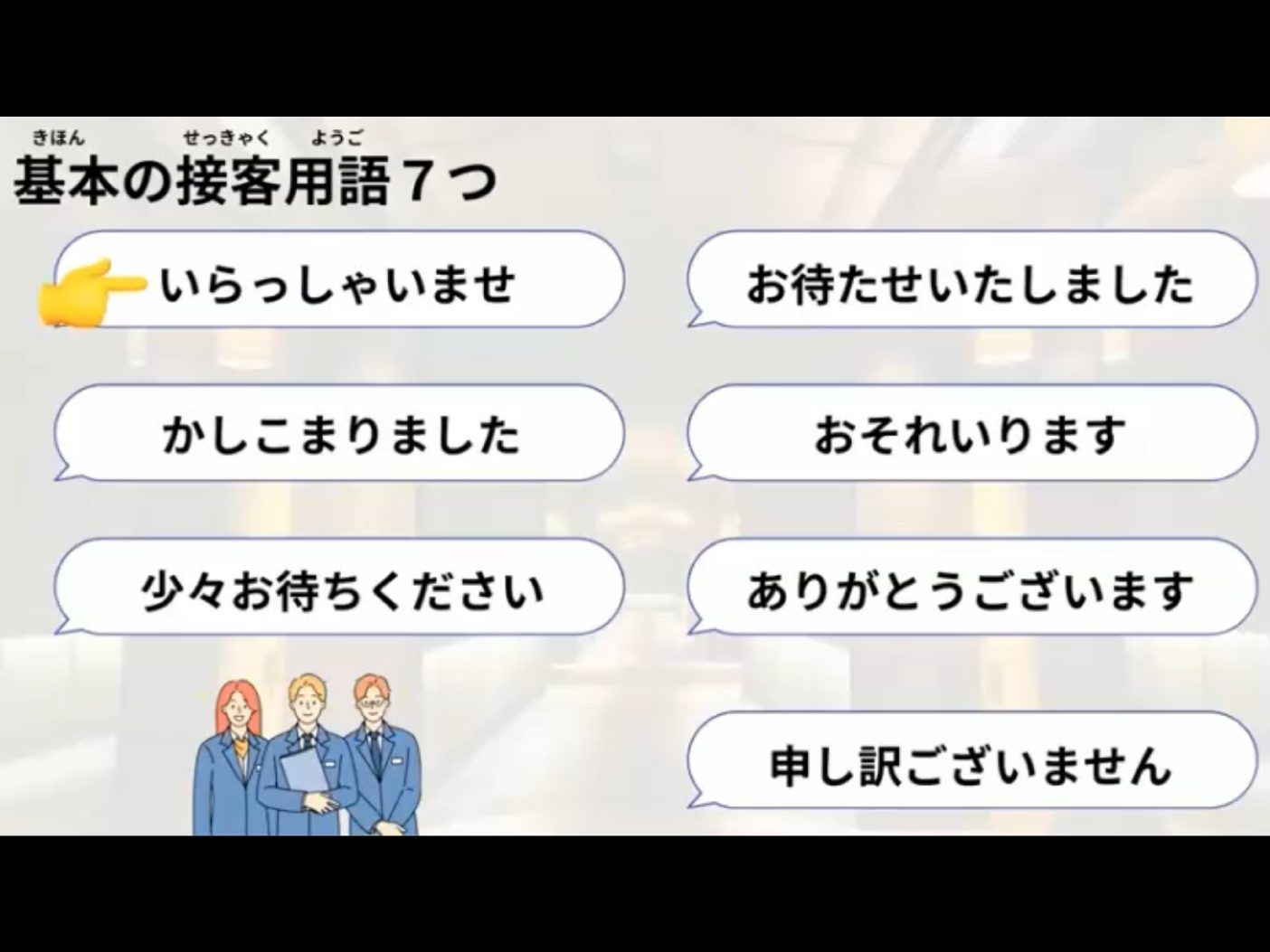 Morsh 4 - วิดีโอบทเรียน (ชุด 4 เพิ่มเติม) - 26
