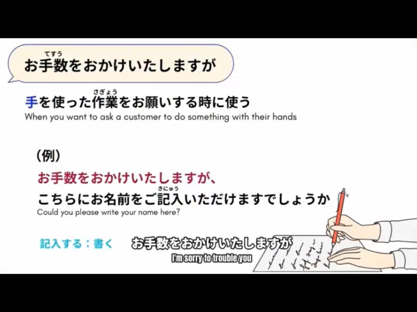 Morsh 4 - วิดีโอบทเรียน (ชุด 4 เพิ่มเติม) - 40