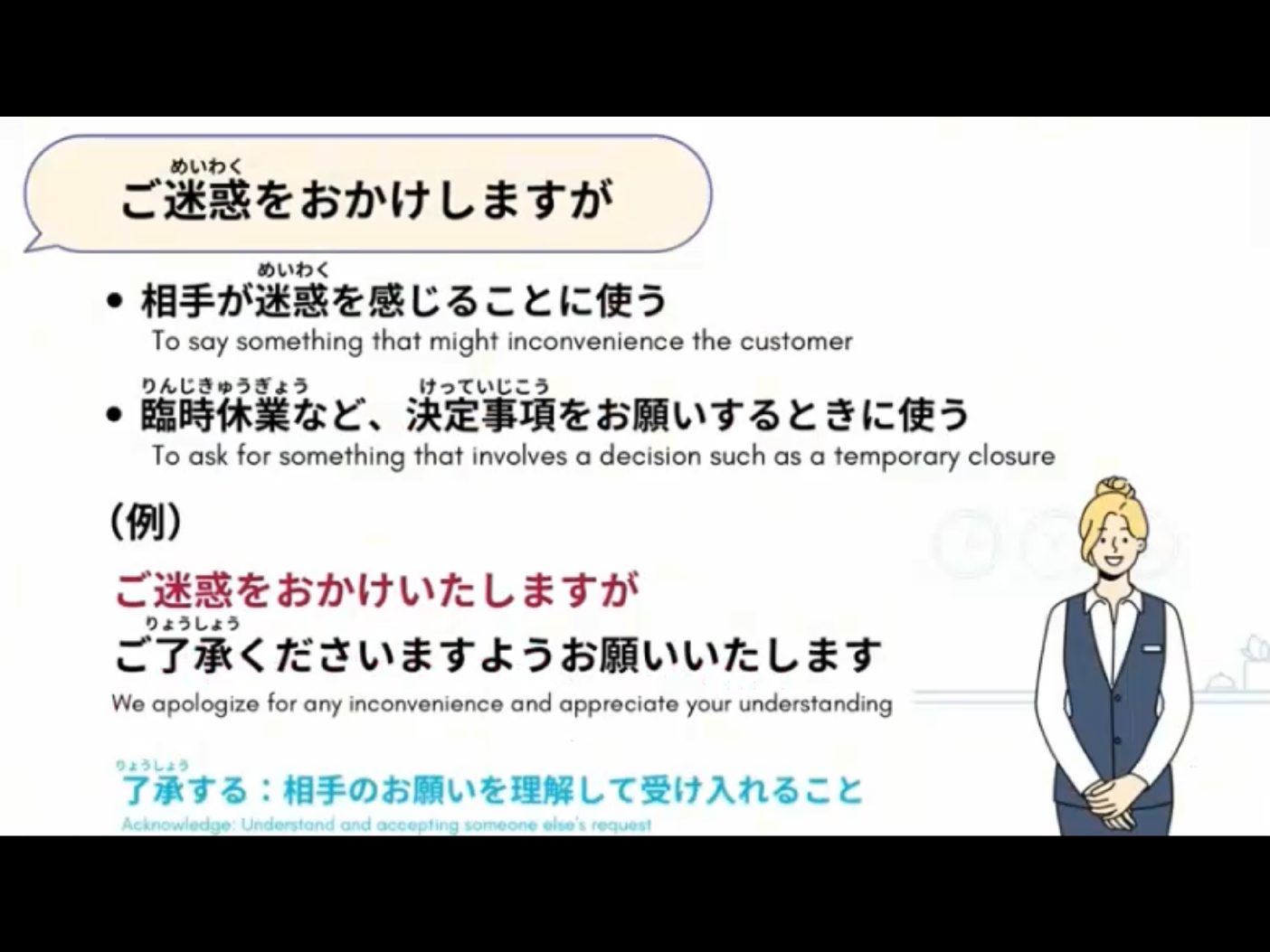Morsh 4 - วิดีโอบทเรียน (ชุด 4 เพิ่มเติม) - 42