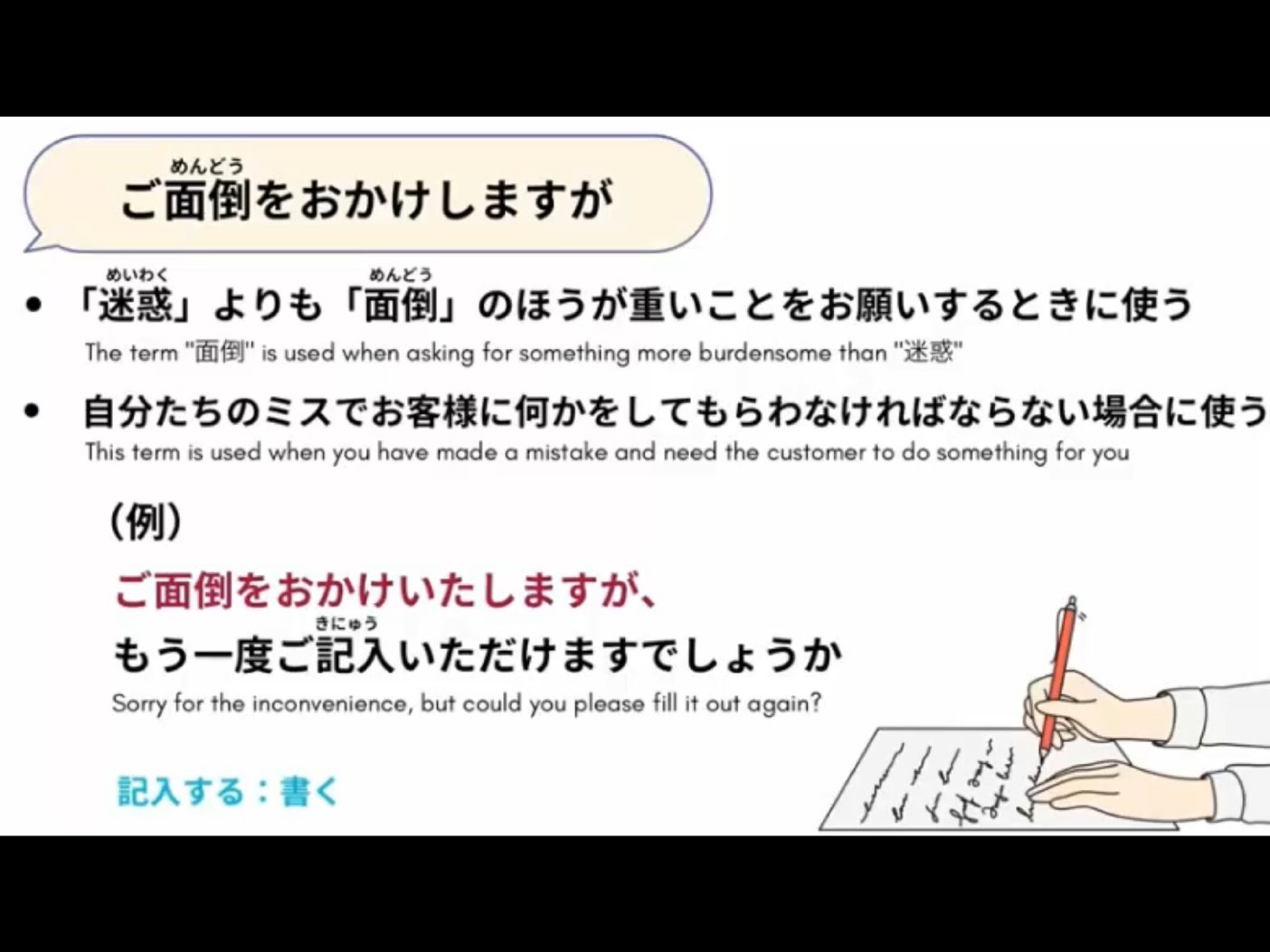 Morsh 4 - วิดีโอบทเรียน (ชุด 4 เพิ่มเติม) - 43