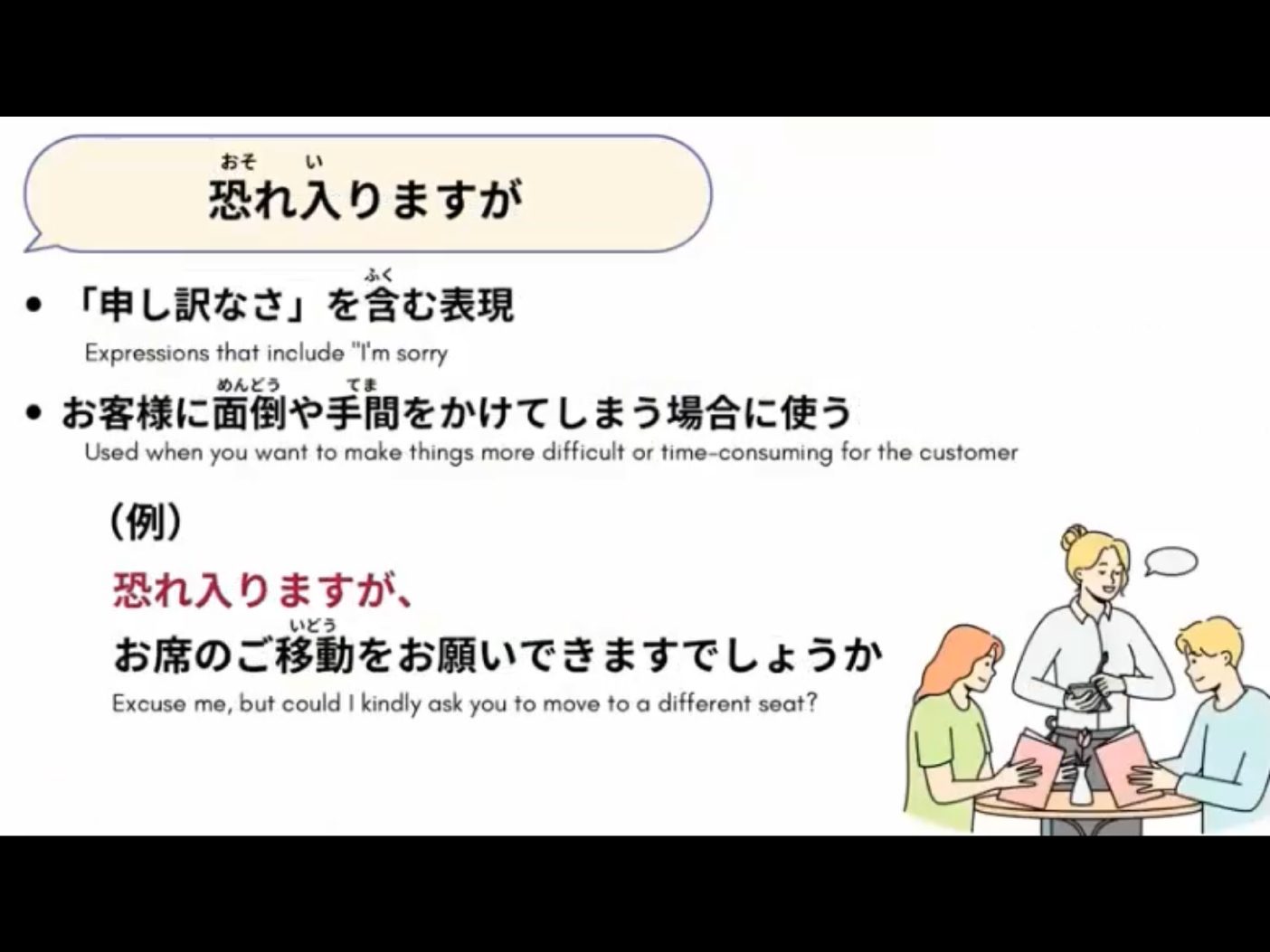 Morsh 4 - วิดีโอบทเรียน (ชุด 4 เพิ่มเติม) - 45