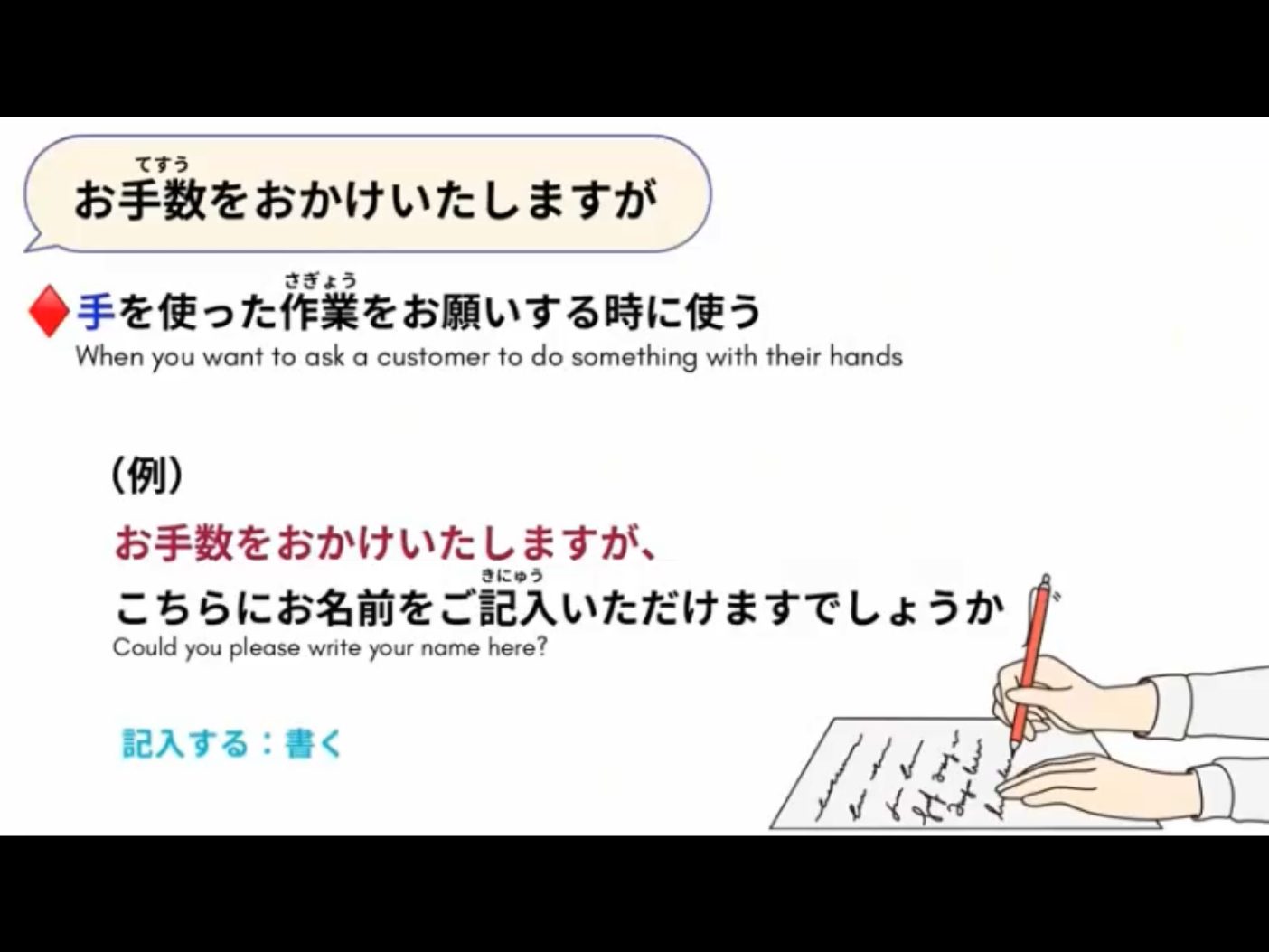 Morsh 4 - วิดีโอบทเรียน (ชุด 4 เพิ่มเติม) - 48