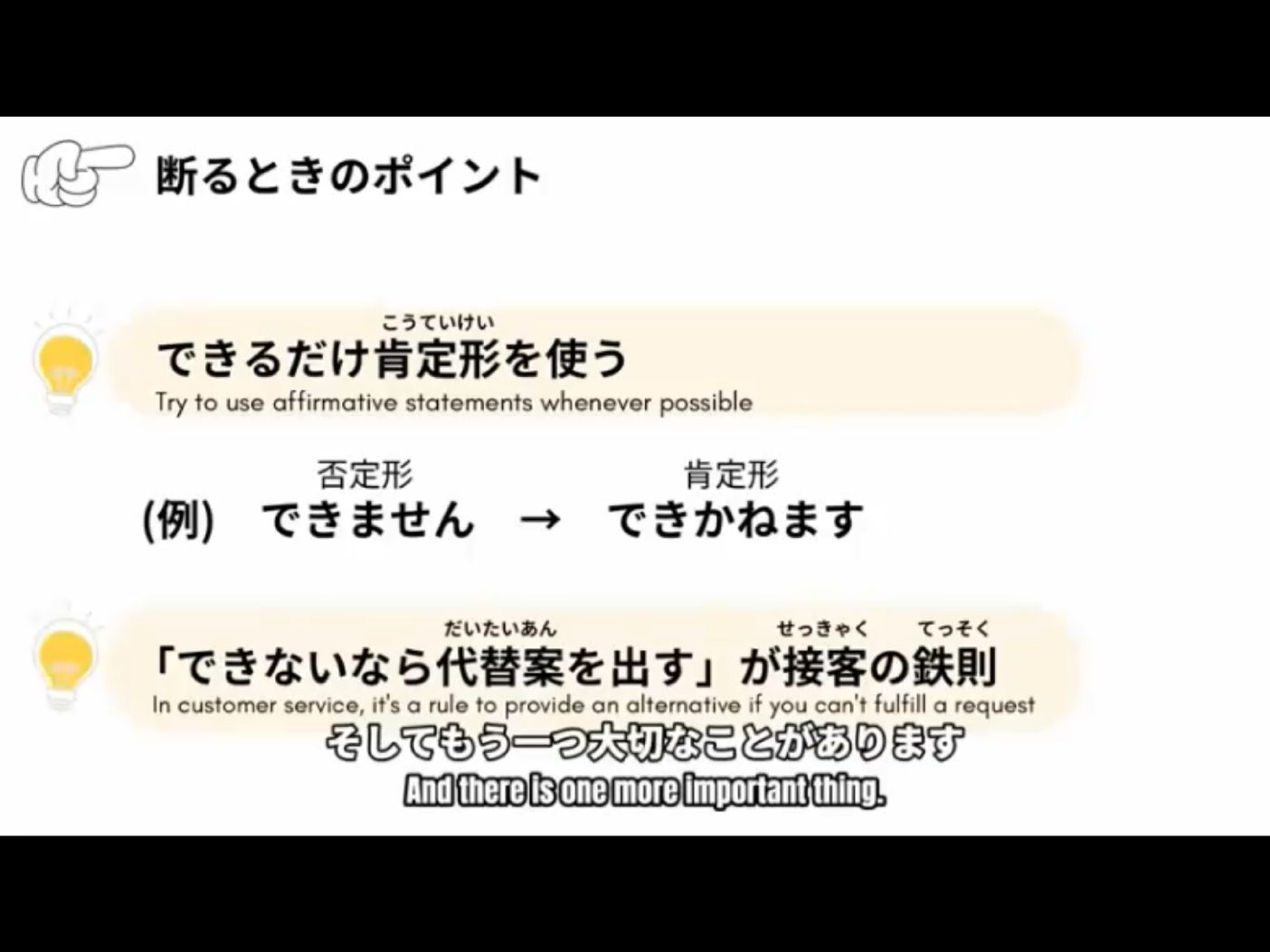 Morsh 4 - วิดีโอบทเรียน (ชุด 4 เพิ่มเติม) - 59