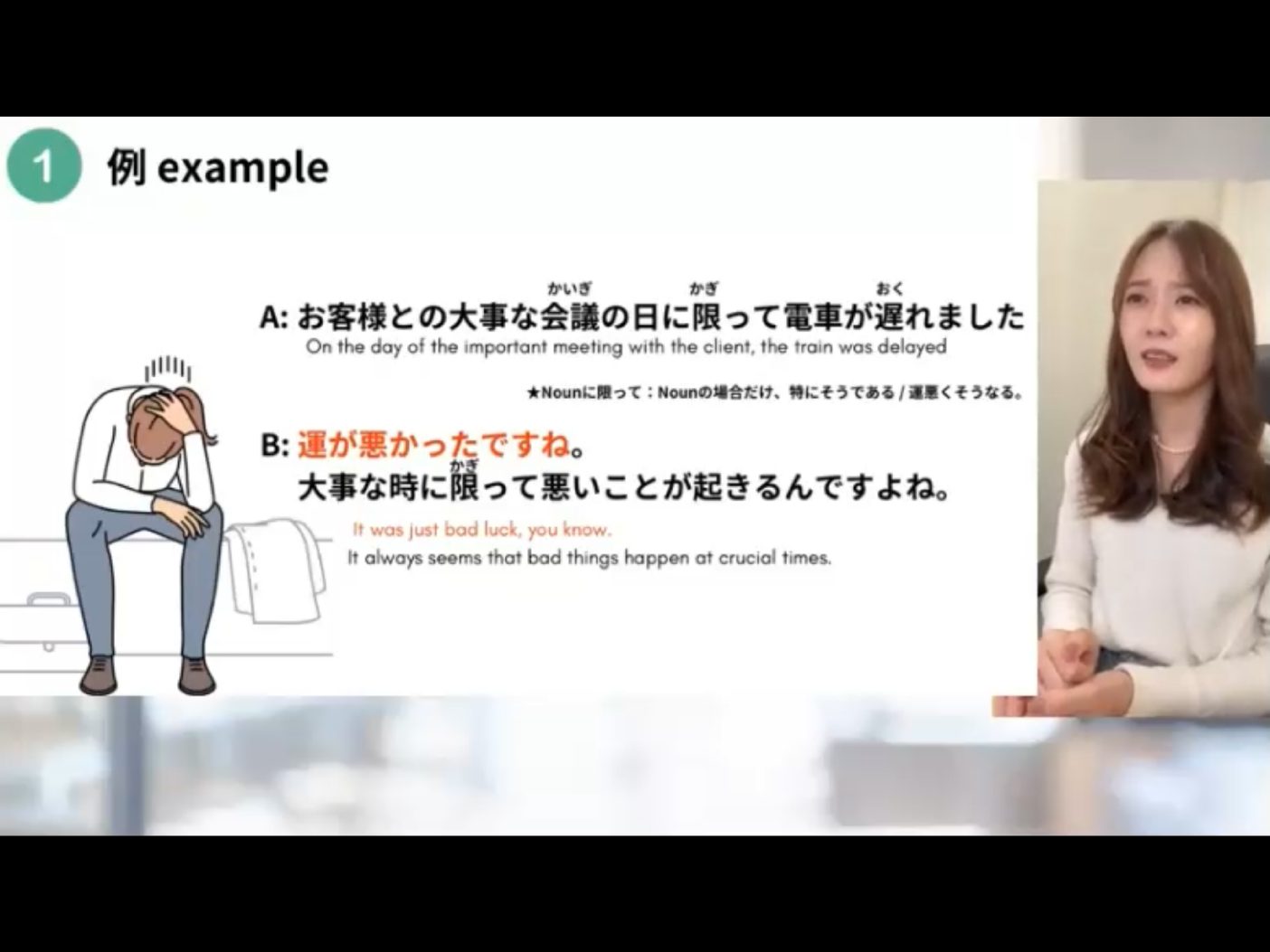 Morsh 4 - วิดีโอบทเรียน (ชุด 4 เพิ่มเติม) - 101