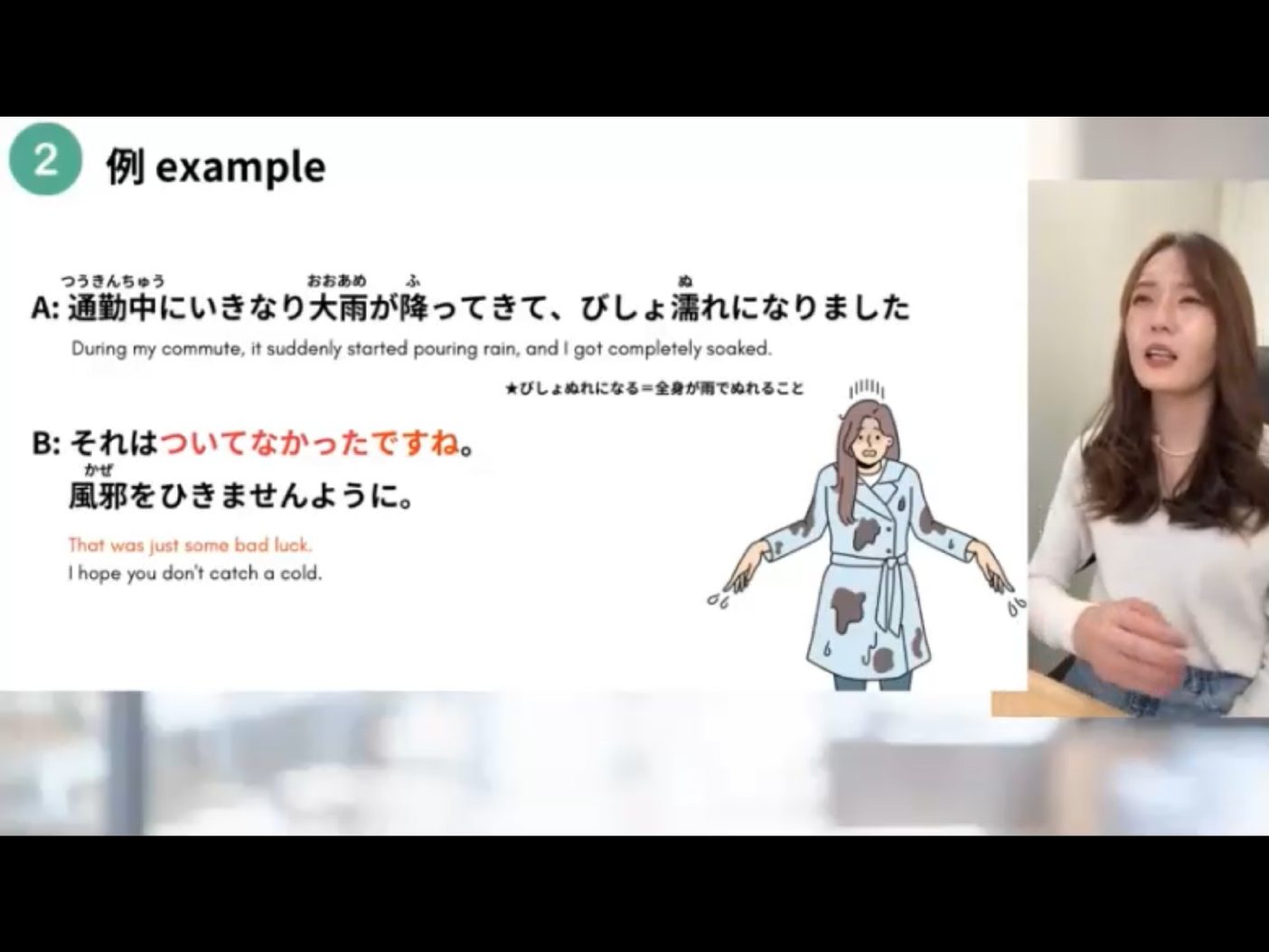 Morsh 4 - วิดีโอบทเรียน (ชุด 4 เพิ่มเติม) - 107