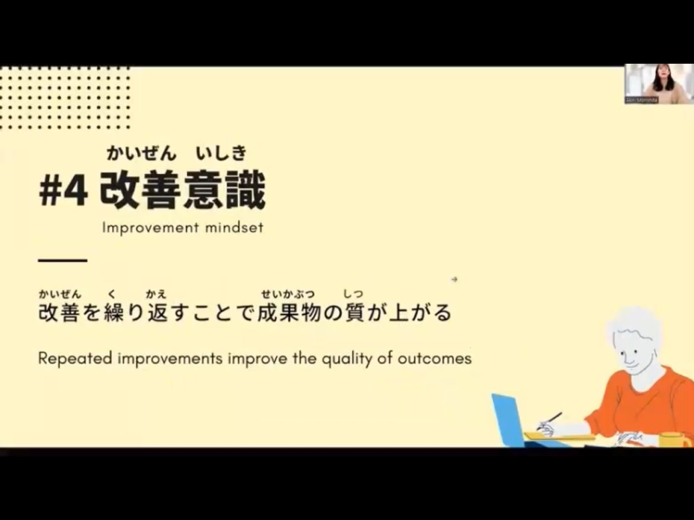 Morsh 4 - วิดีโอบทเรียน (ชุด 4 เพิ่มเติม) - 150