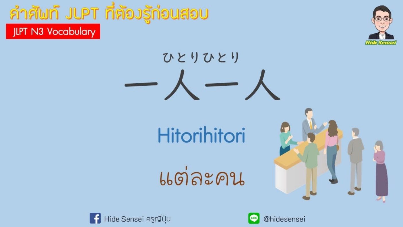 Morsh 4 - วิดีโอบทเรียน (ชุด 4 เพิ่มเติม) - 165