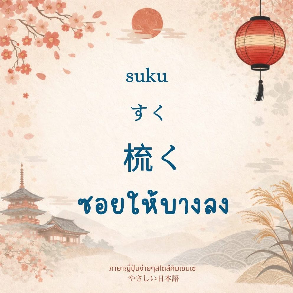 Morsh 4 - วิดีโอบทเรียน (ชุด 4 เพิ่มเติม) - 172