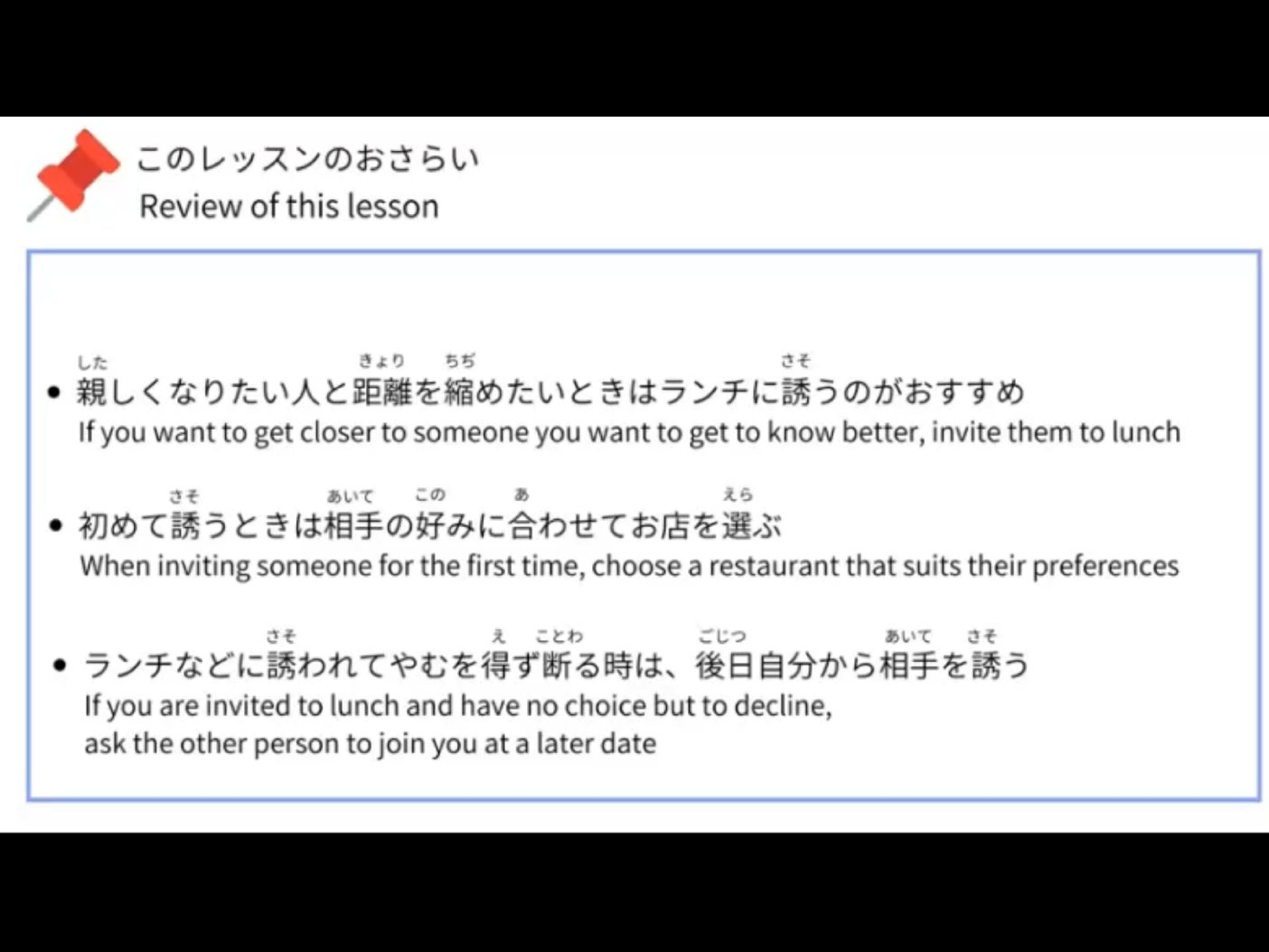 Morsh 4 - วิดีโอบทเรียน (ชุด 4 เพิ่มเติม) - 304
