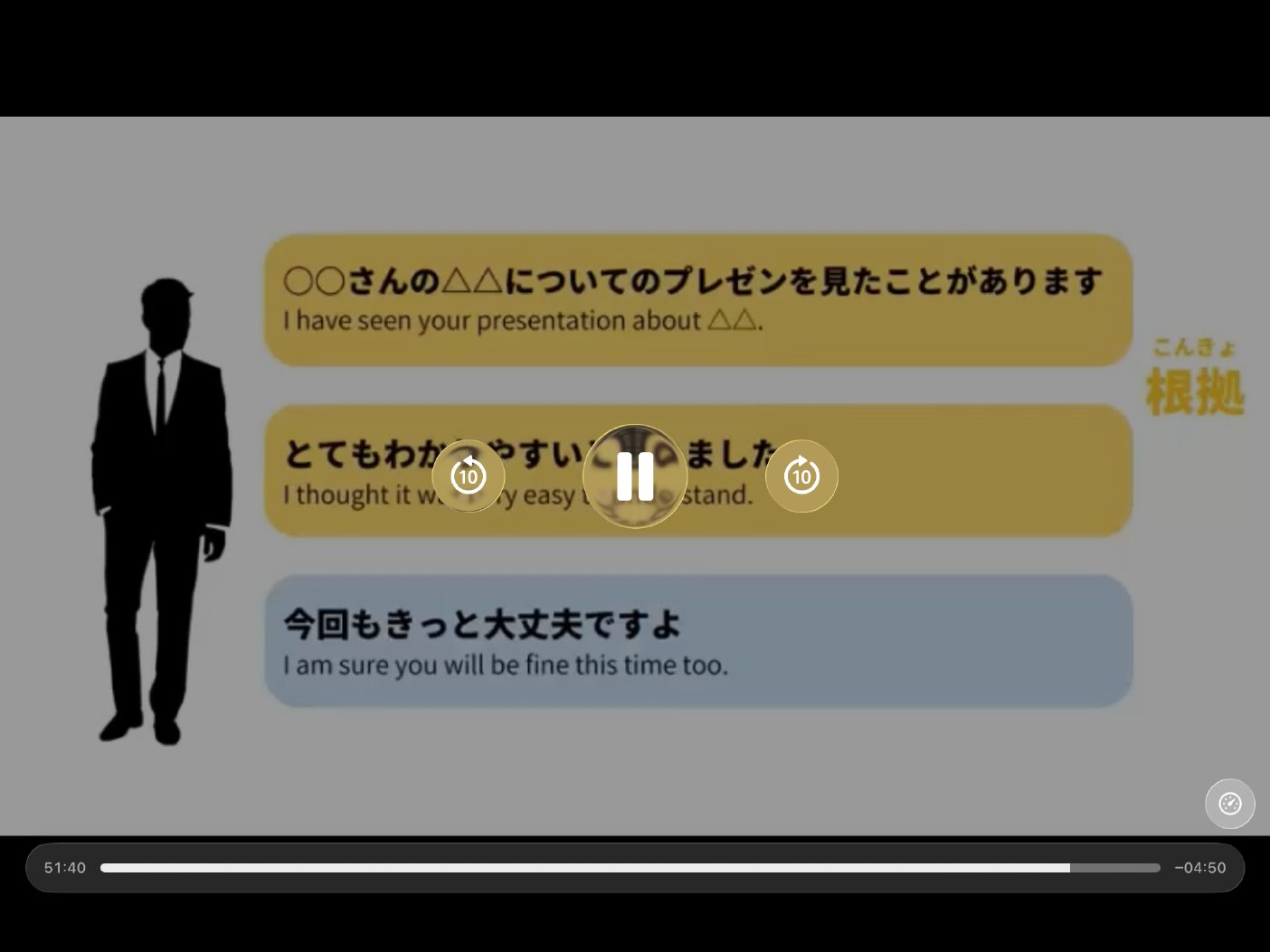 Morsh 4 - วิดีโอบทเรียน (ชุด 4 เพิ่มเติม) - 358