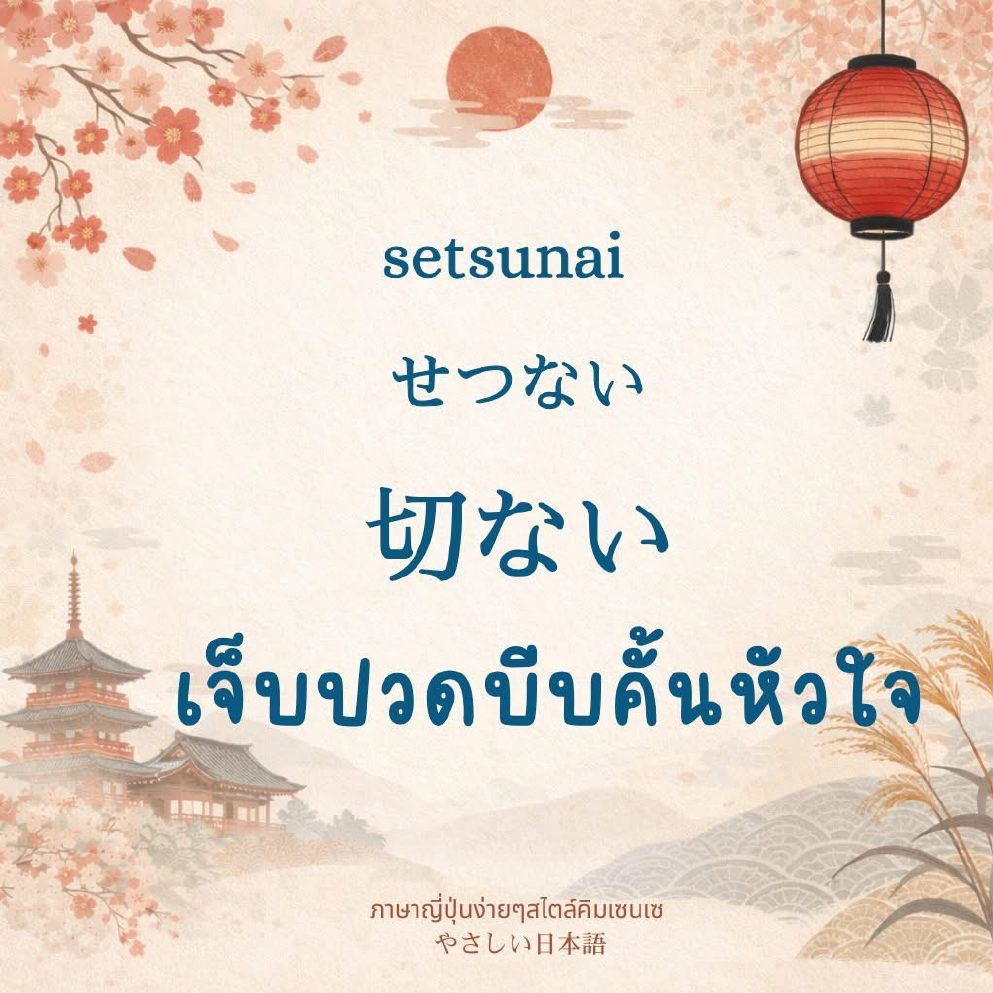 Morsh 4 - วิดีโอบทเรียน (ชุด 4 เพิ่มเติม) - 373