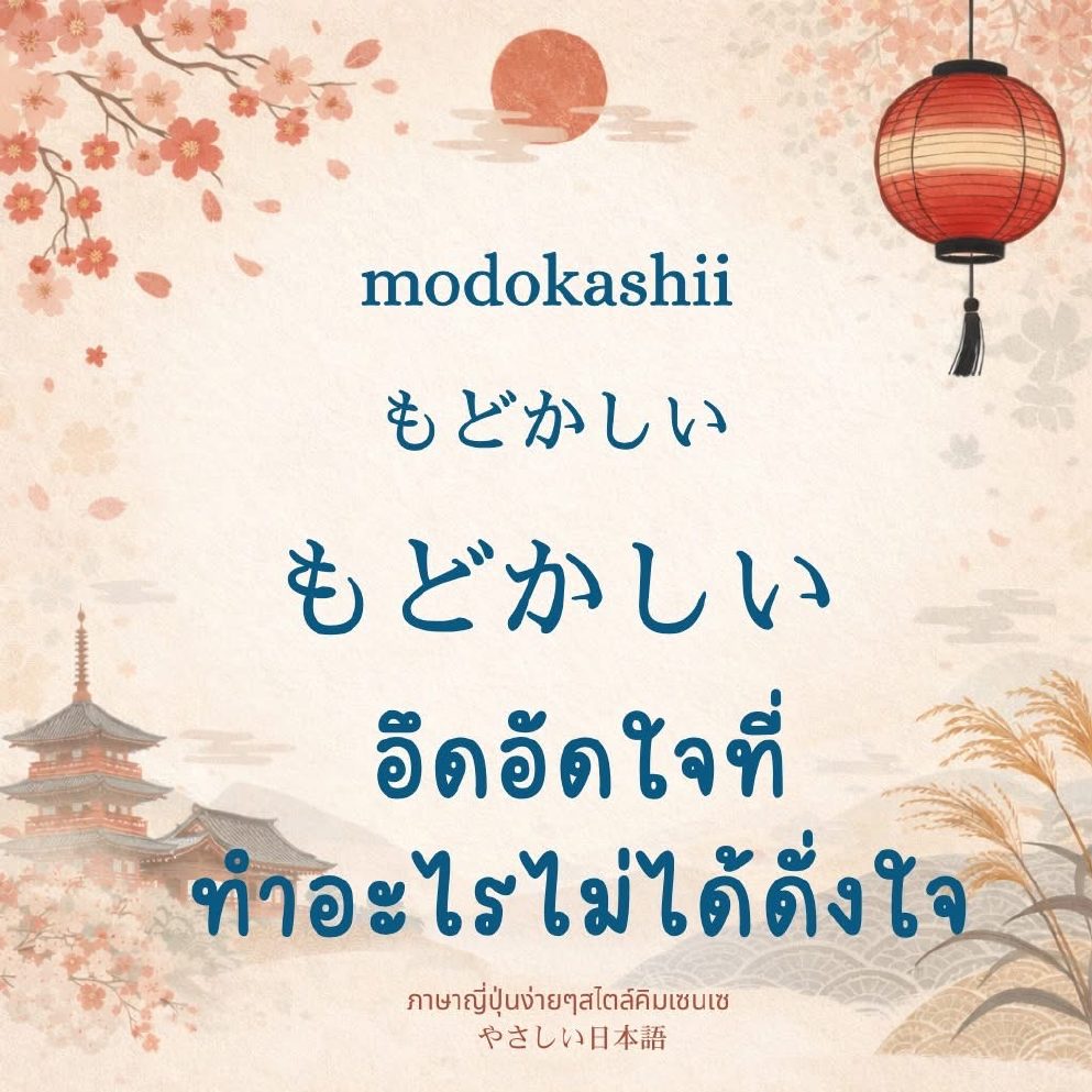 Morsh 4 - วิดีโอบทเรียน (ชุด 4 เพิ่มเติม) - 376