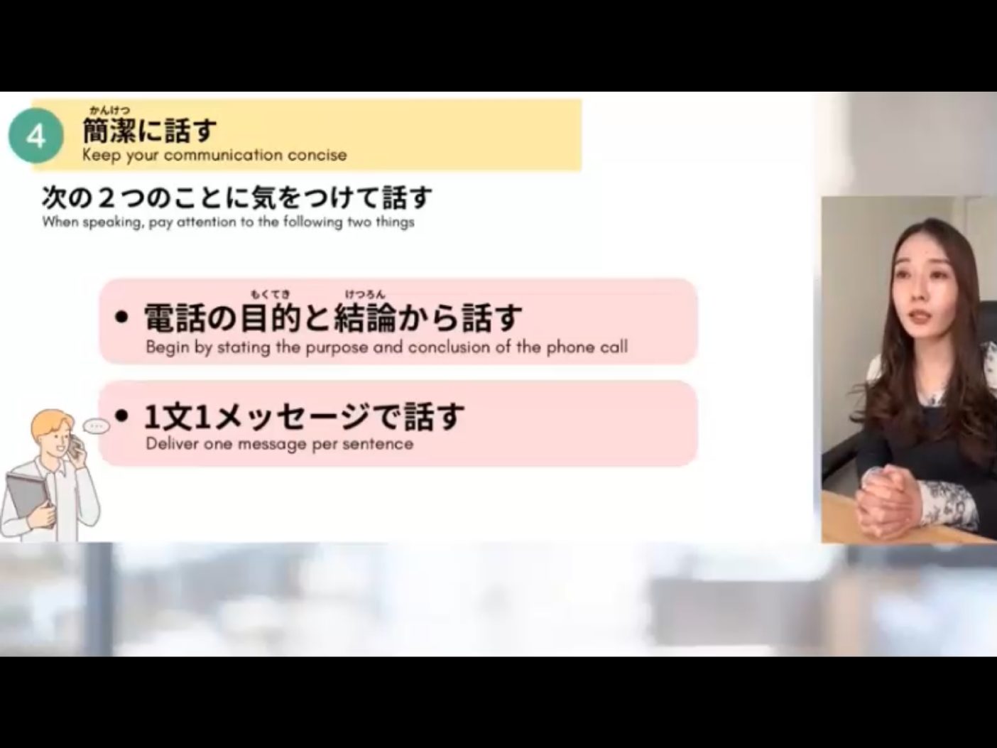 Morsh 4 - วิดีโอบทเรียน (ชุด 4 เพิ่มเติม) - 460
