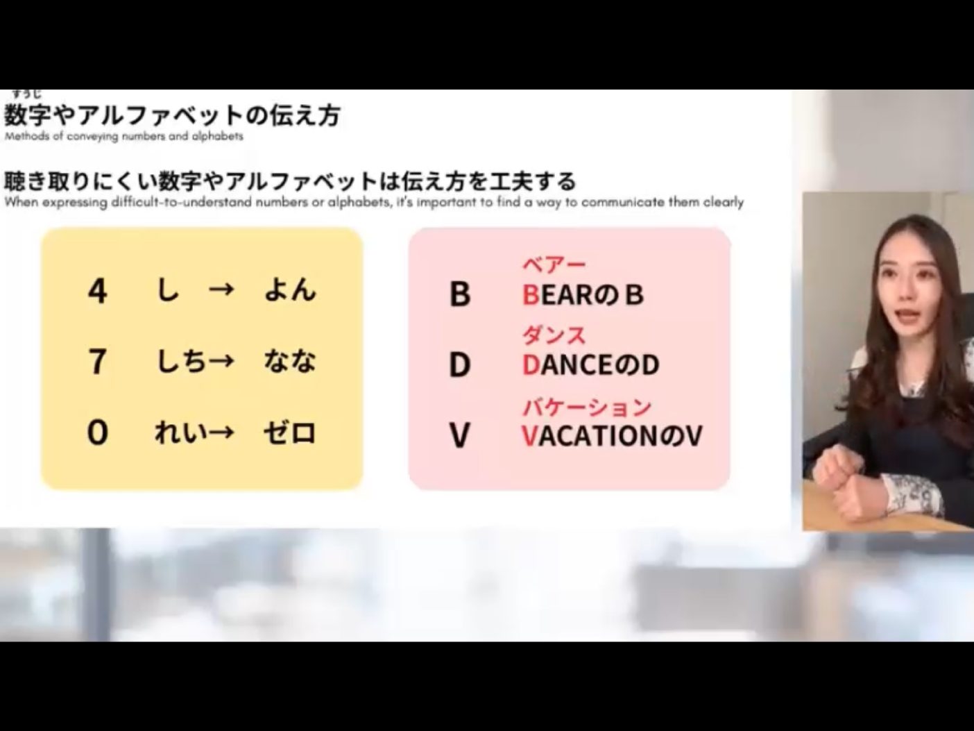 Morsh 4 - วิดีโอบทเรียน (ชุด 4 เพิ่มเติม) - 468