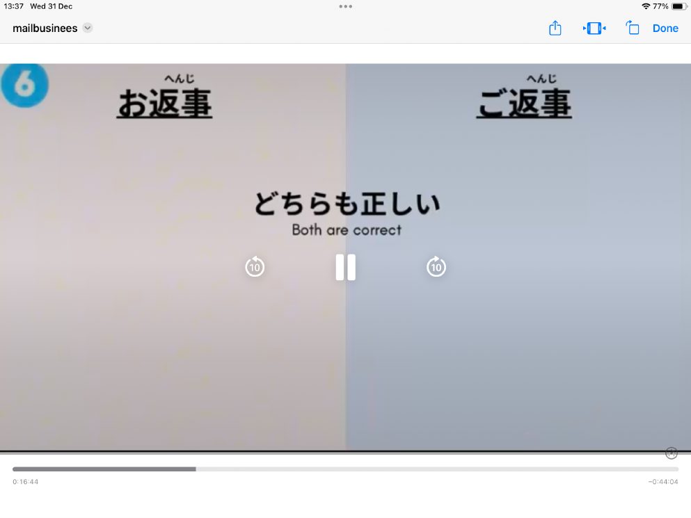 Mosh 1 - วิดีโอบทเรียน (ชุด 1) - 121
