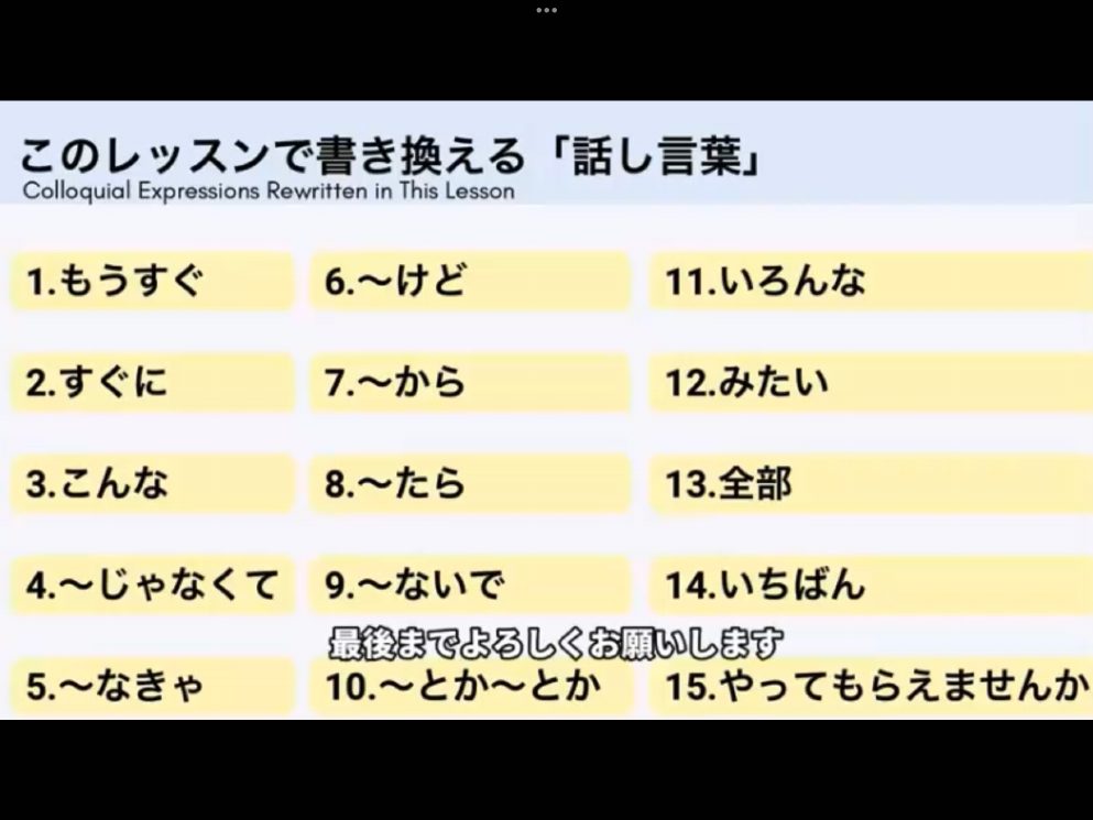 Mosh 1 - วิดีโอบทเรียน (ชุด 1) - 127