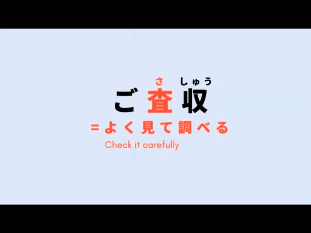 Mosh 1 - วิดีโอบทเรียน (ชุด 1) - 146