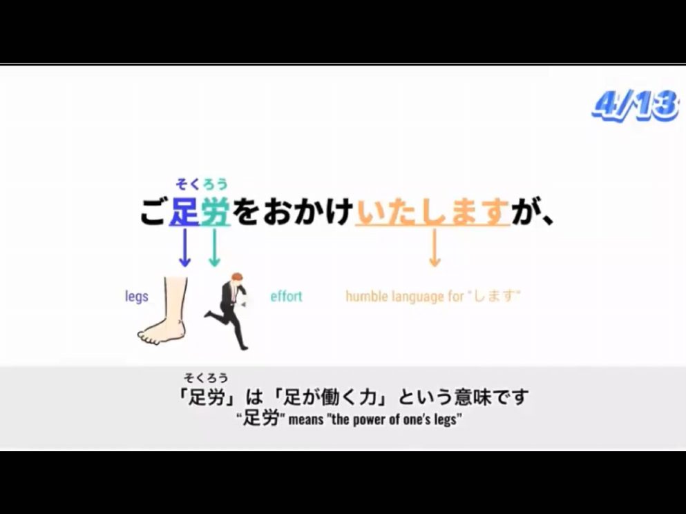Mosh 1 - วิดีโอบทเรียน (ชุด 1) - 197