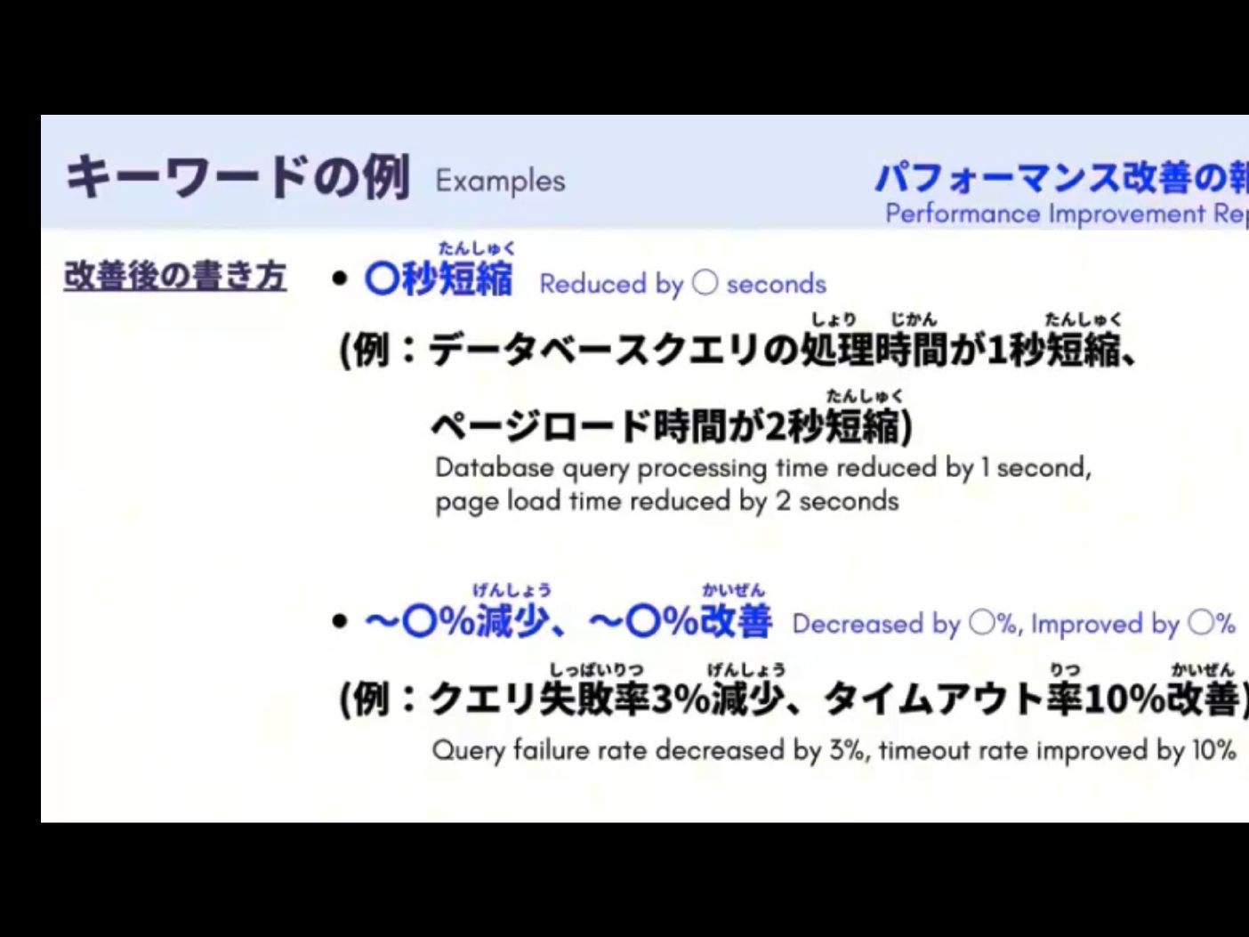 Mosh 11 - วิดีโอบทเรียน (ชุด 11) - 68