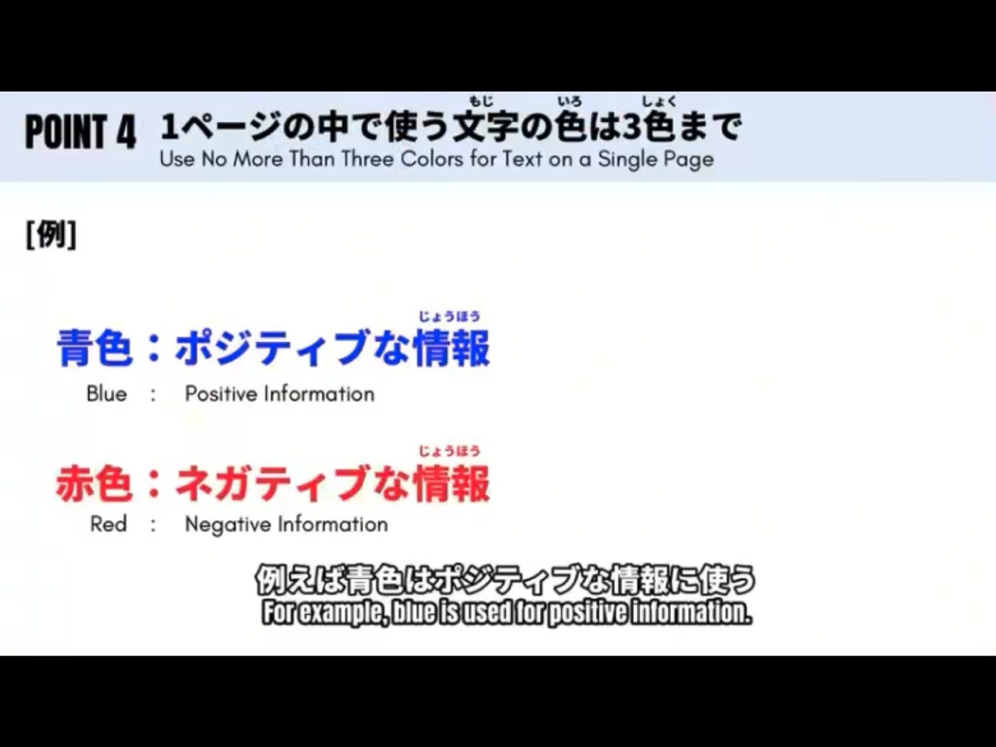 Mosh 11 - วิดีโอบทเรียน (ชุด 11) - 85