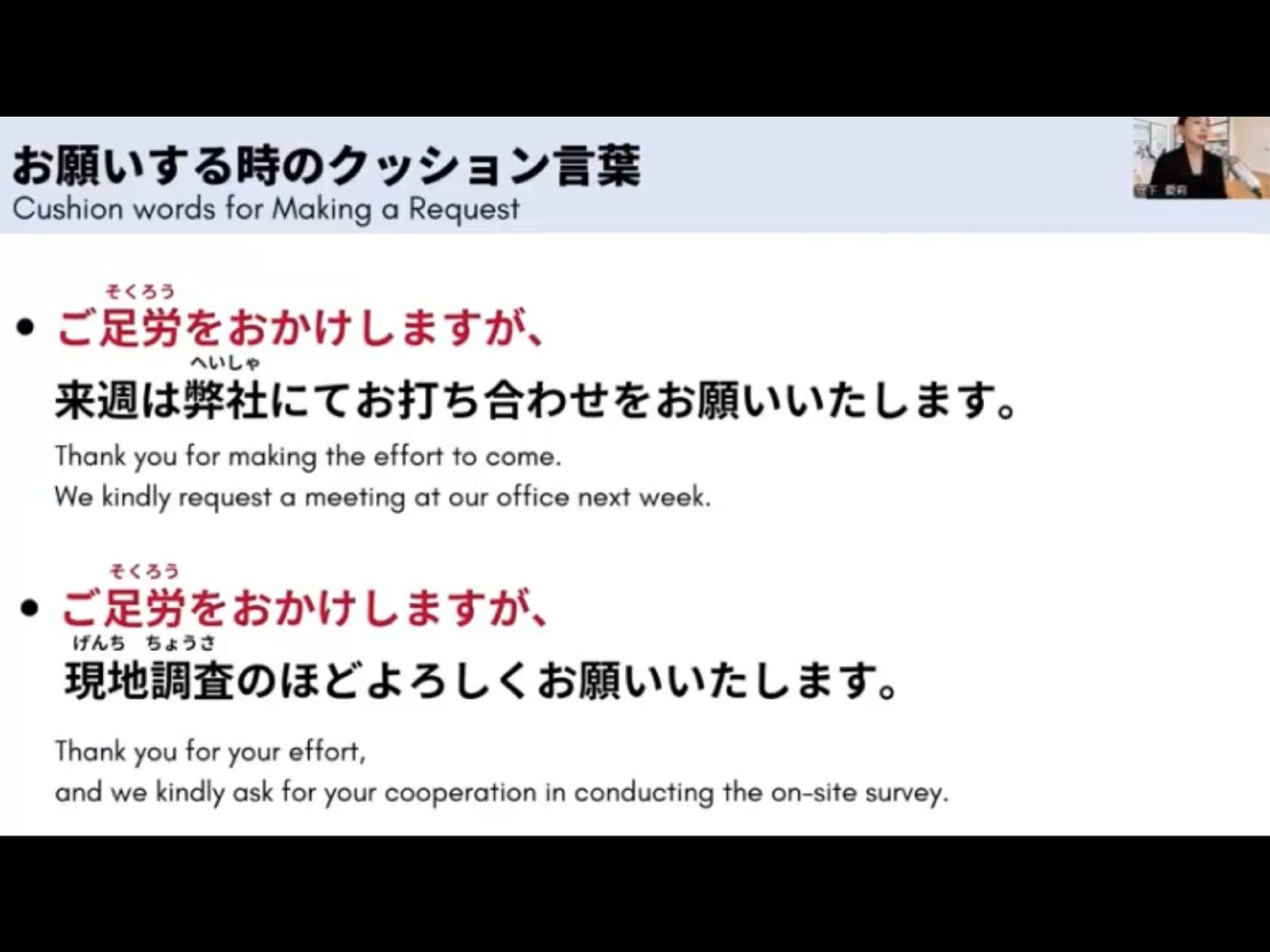 Mosh 11 - วิดีโอบทเรียน (ชุด 11) - 104
