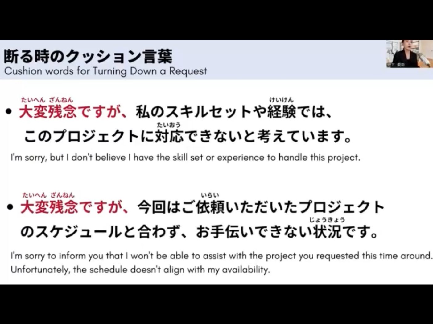 Mosh 11 - วิดีโอบทเรียน (ชุด 11) - 106
