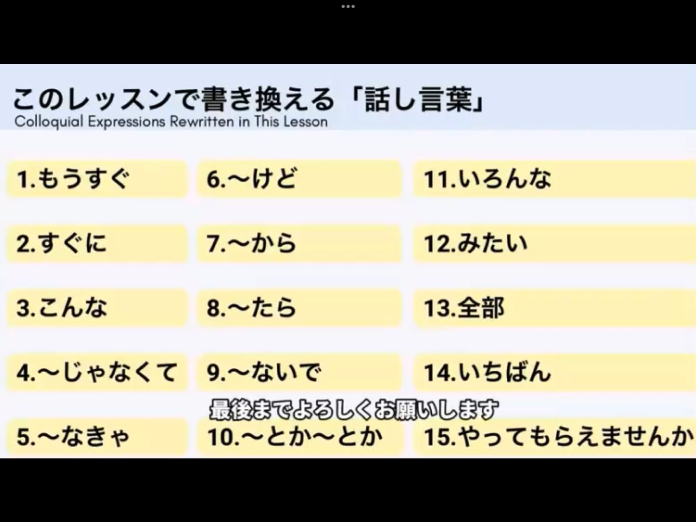 Mosh 11 - วิดีโอบทเรียน (ชุด 11) - 127