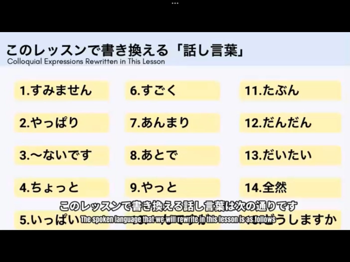 Mosh 11 - วิดีโอบทเรียน (ชุด 11) - 161