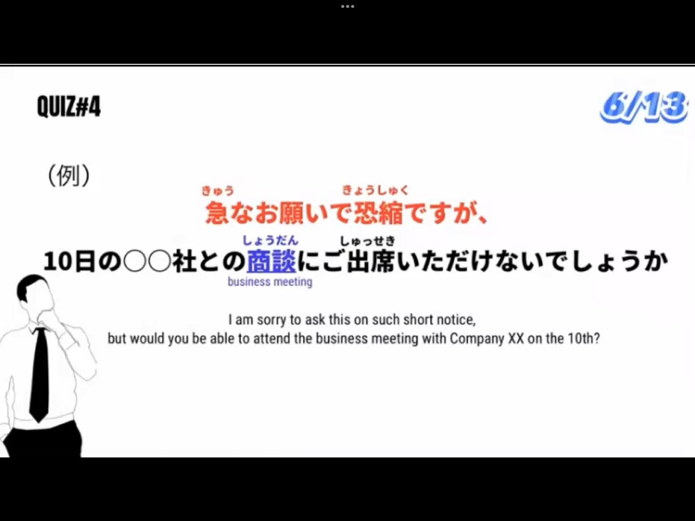 Mosh 11 - วิดีโอบทเรียน (ชุด 11) - 206
