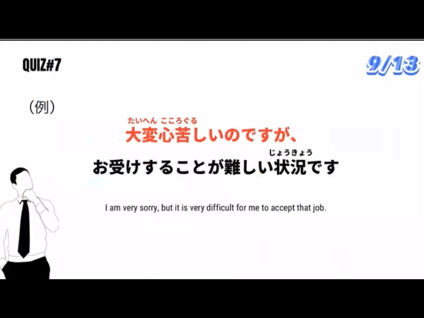 Mosh 11 - วิดีโอบทเรียน (ชุด 11) - 217