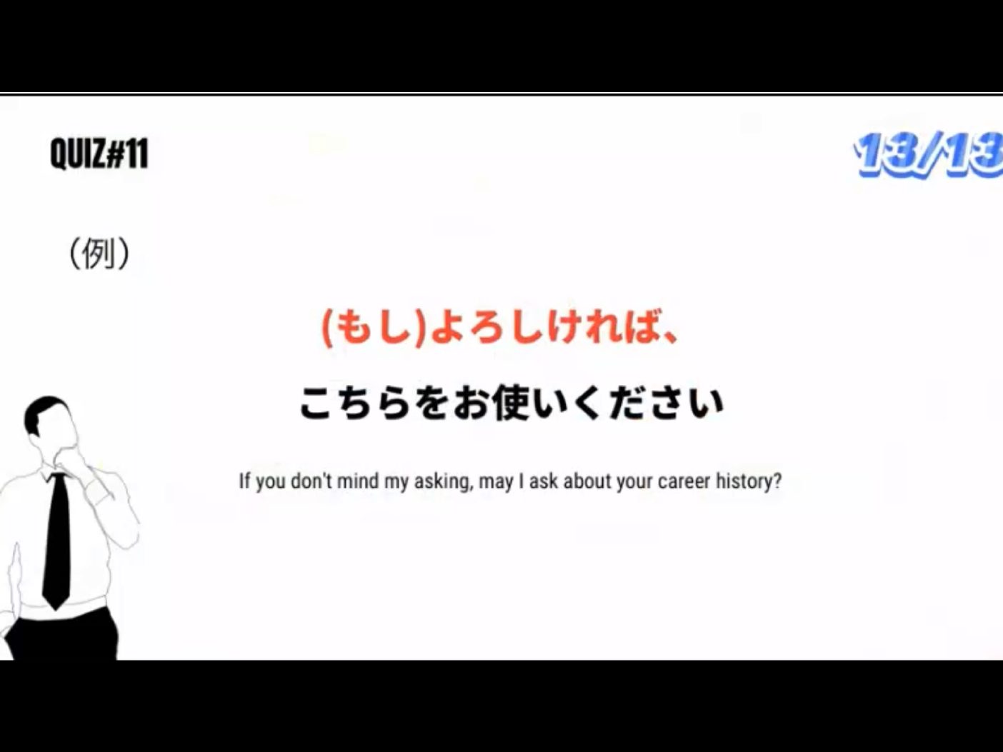 Mosh 11 - วิดีโอบทเรียน (ชุด 11) - 229