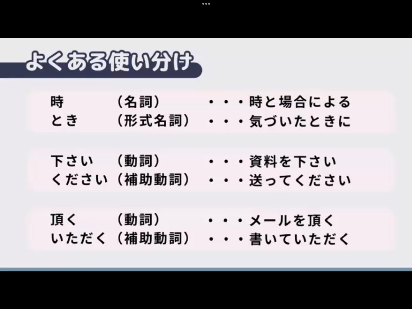 Mosh 11 - วิดีโอบทเรียน (ชุด 11) - 256