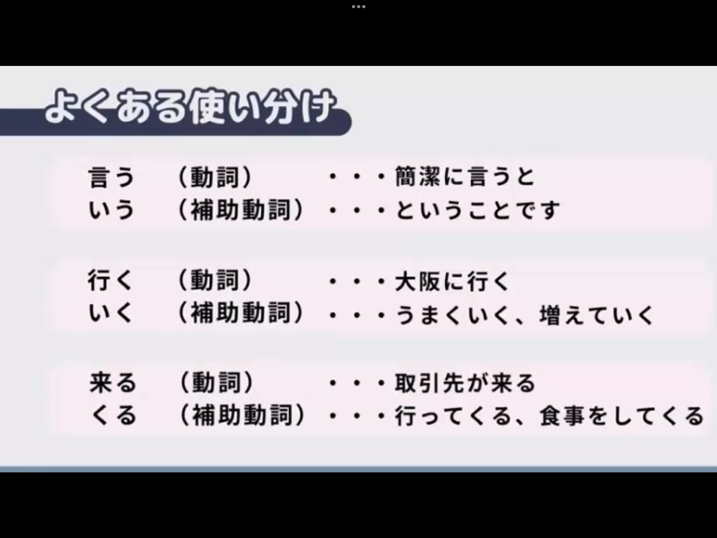 Mosh 11 - วิดีโอบทเรียน (ชุด 11) - 257
