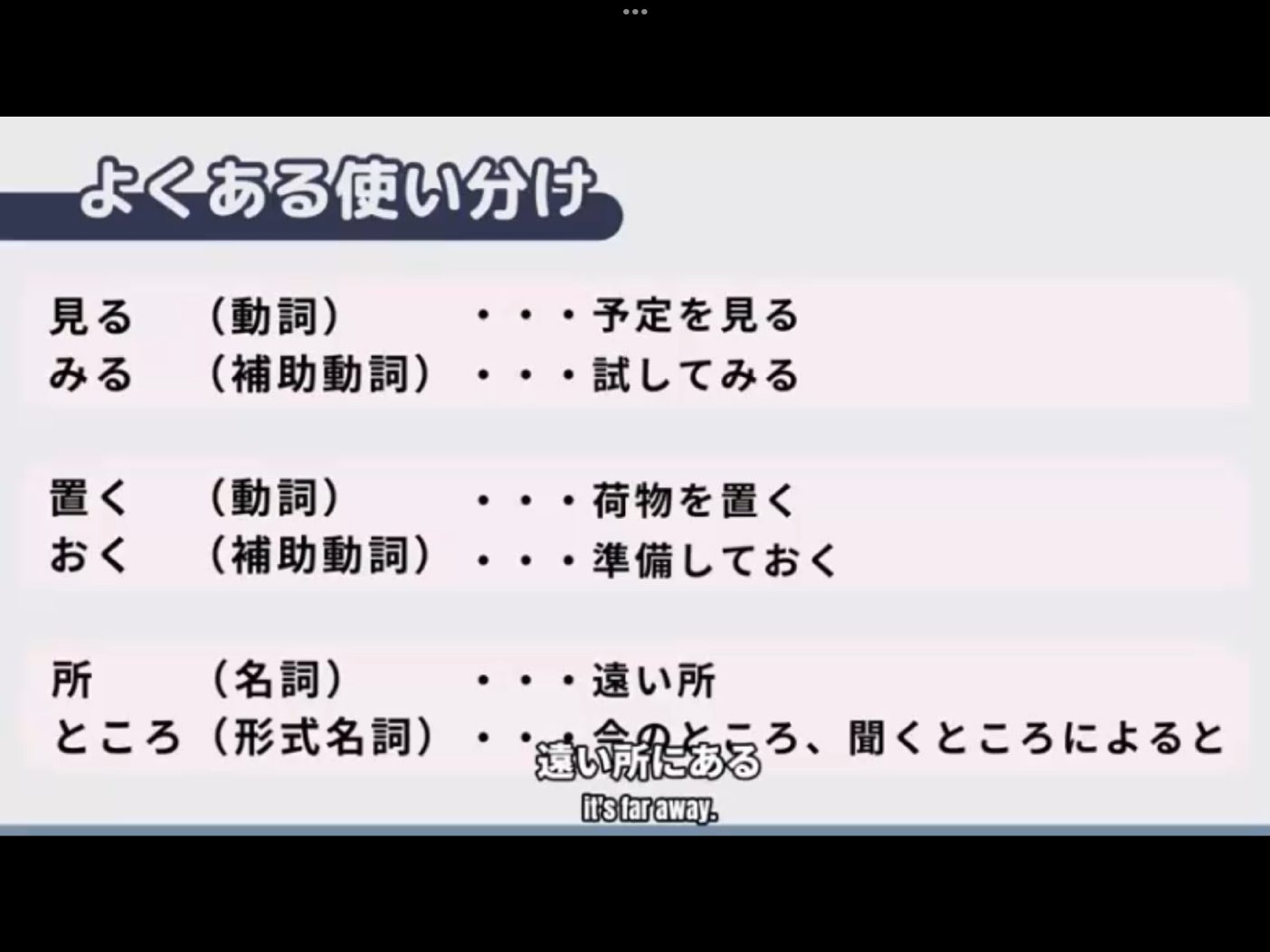 Mosh 11 - วิดีโอบทเรียน (ชุด 11) - 258