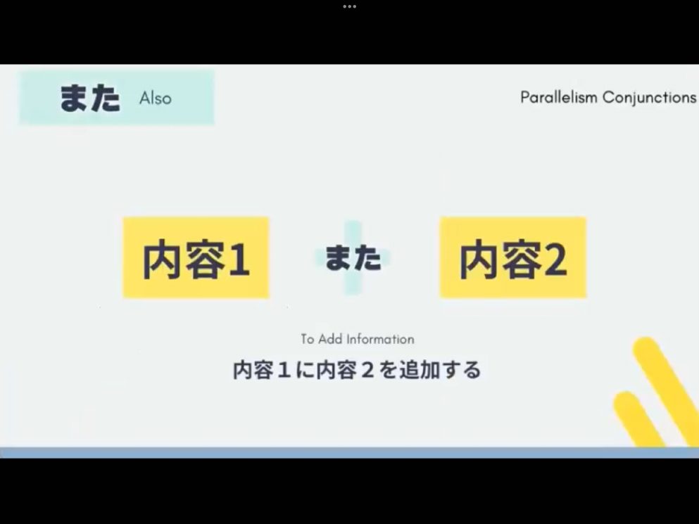 Mosh 2 - วิดีโอบทเรียน (ชุด 2) - 16