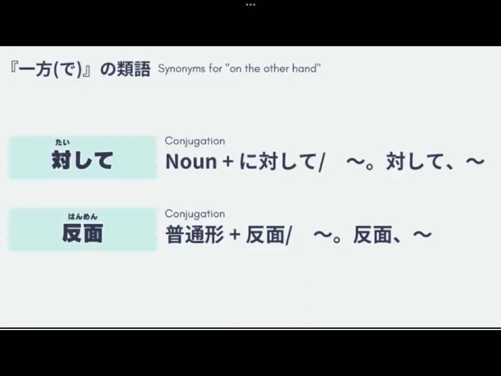 Mosh 2 - วิดีโอบทเรียน (ชุด 2) - 55