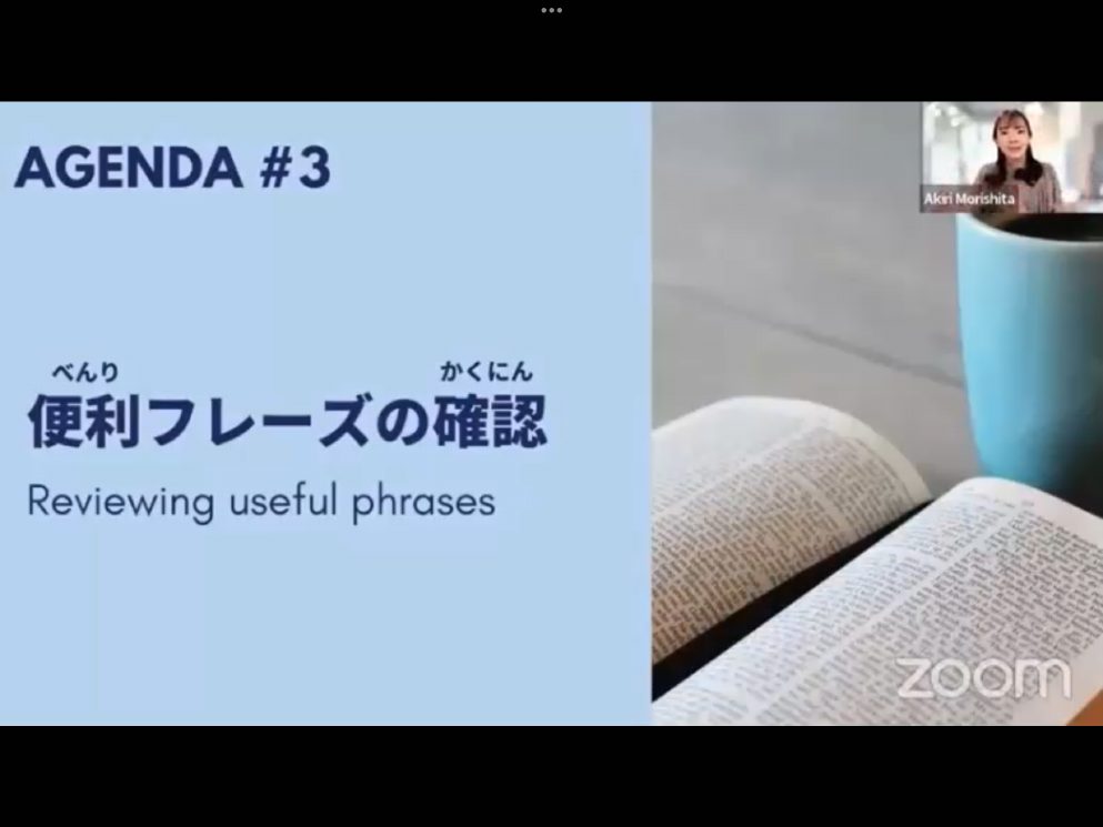 Mosh 2 - วิดีโอบทเรียน (ชุด 2) - 82
