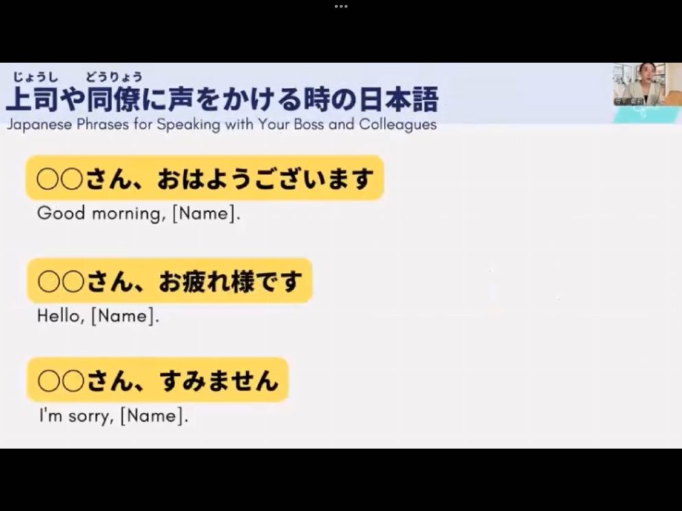 Mosh 2 - วิดีโอบทเรียน (ชุด 2) - 104
