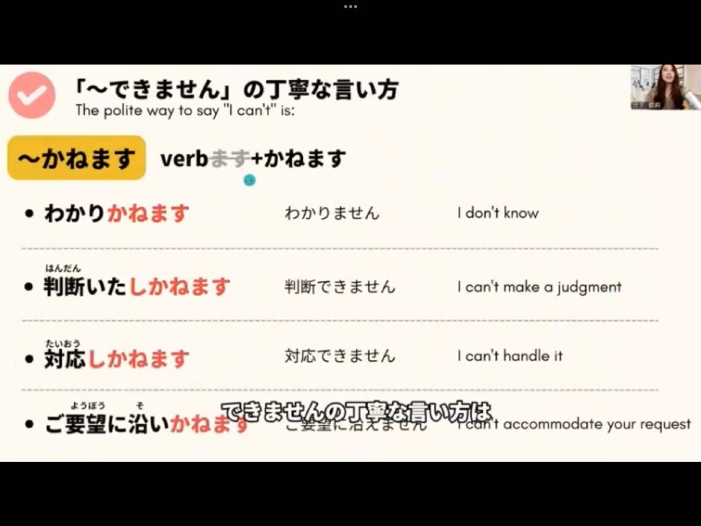 Mosh 2 - วิดีโอบทเรียน (ชุด 2) - 172