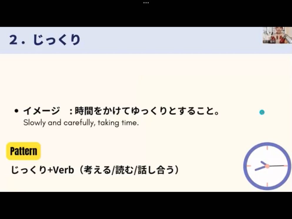 Mosh 2 - วิดีโอบทเรียน (ชุด 2) - 194