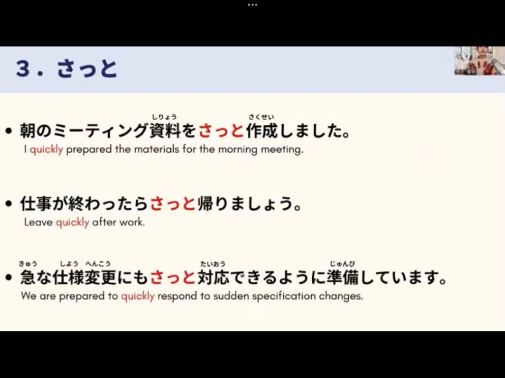Mosh 2 - วิดีโอบทเรียน (ชุด 2) - 196