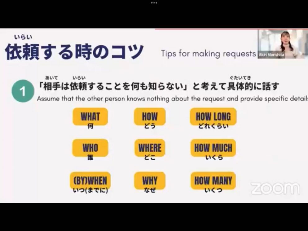 Mosh 2 - วิดีโอบทเรียน (ชุด 2) - 208
