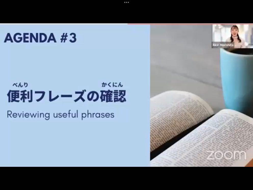 Mosh 2 - วิดีโอบทเรียน (ชุด 2) - 214