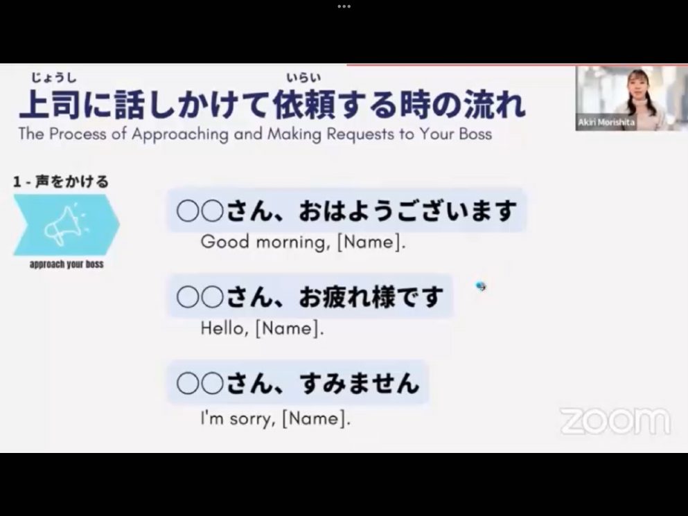 Mosh 2 - วิดีโอบทเรียน (ชุด 2) - 215