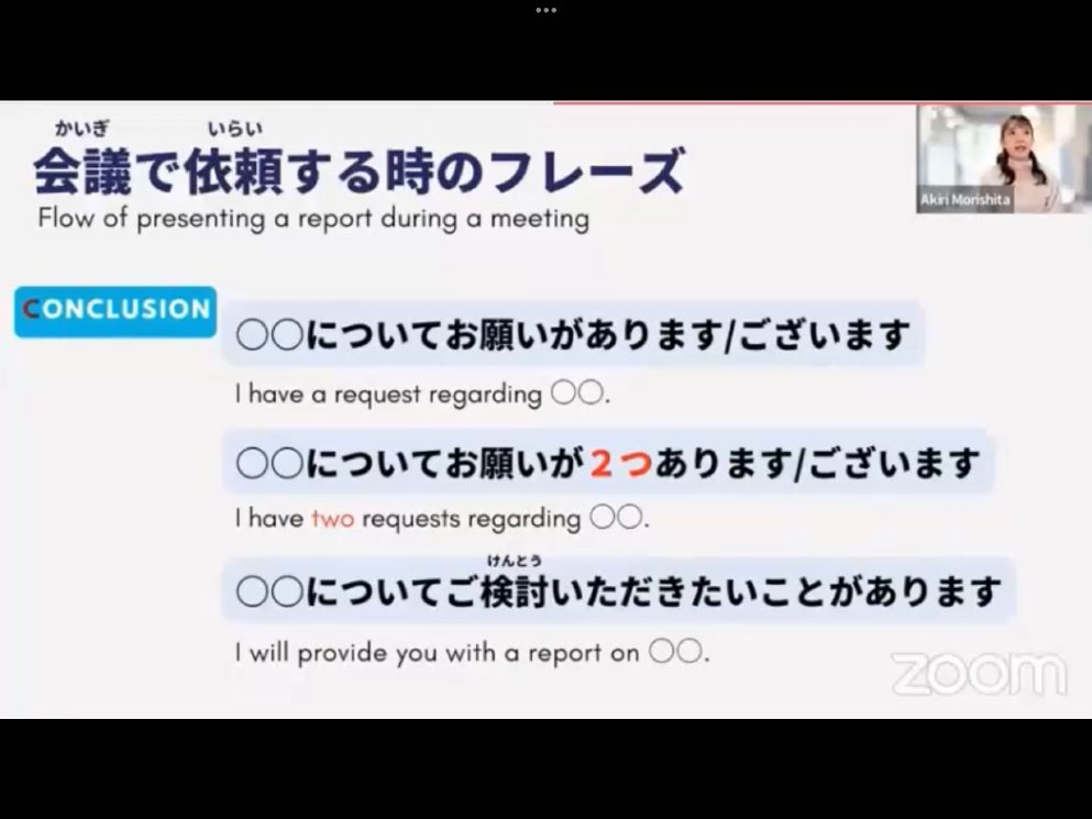 Mosh 2 - วิดีโอบทเรียน (ชุด 2) - 229