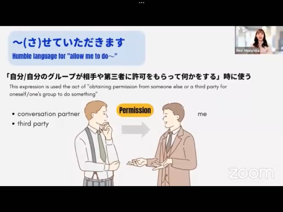 Mosh 2 - วิดีโอบทเรียน (ชุด 2) - 255
