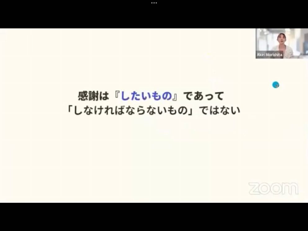 Mosh 2 - วิดีโอบทเรียน (ชุด 2) - 266