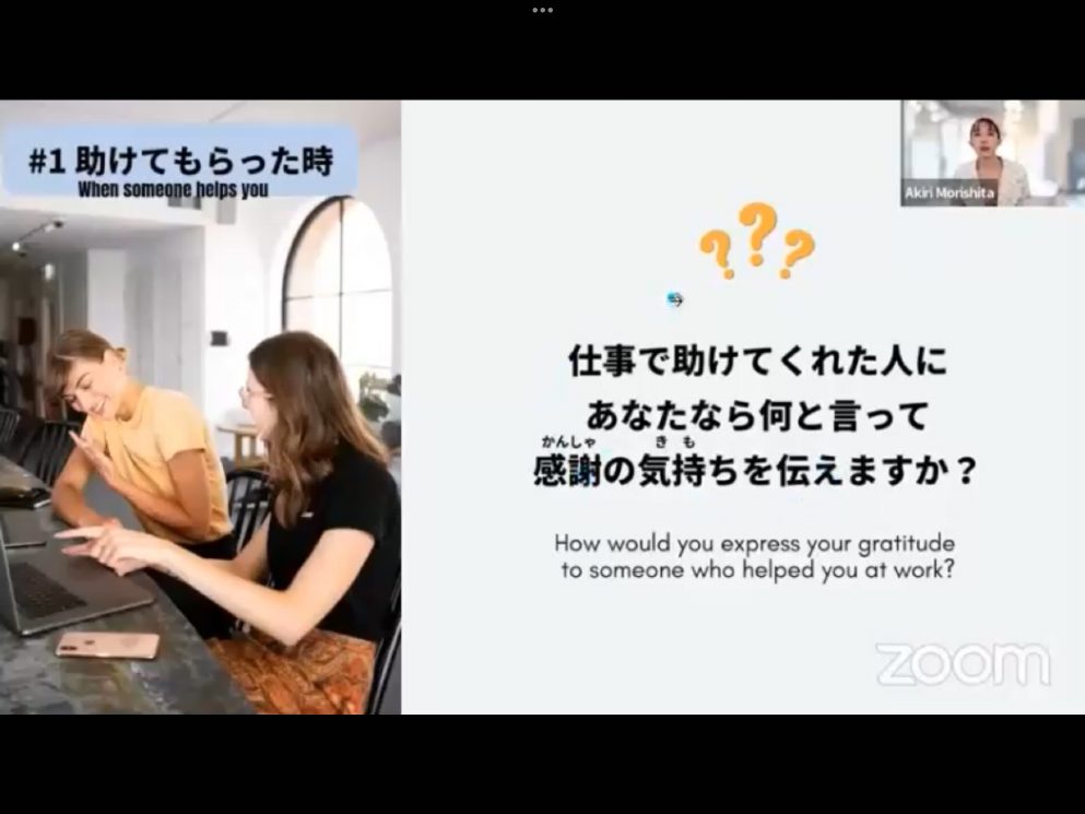 Mosh 2 - วิดีโอบทเรียน (ชุด 2) - 272